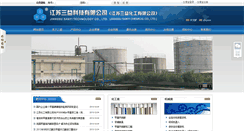 Desktop Screenshot of chinafinechem.com