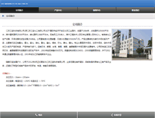 Tablet Screenshot of chinafinechem.com